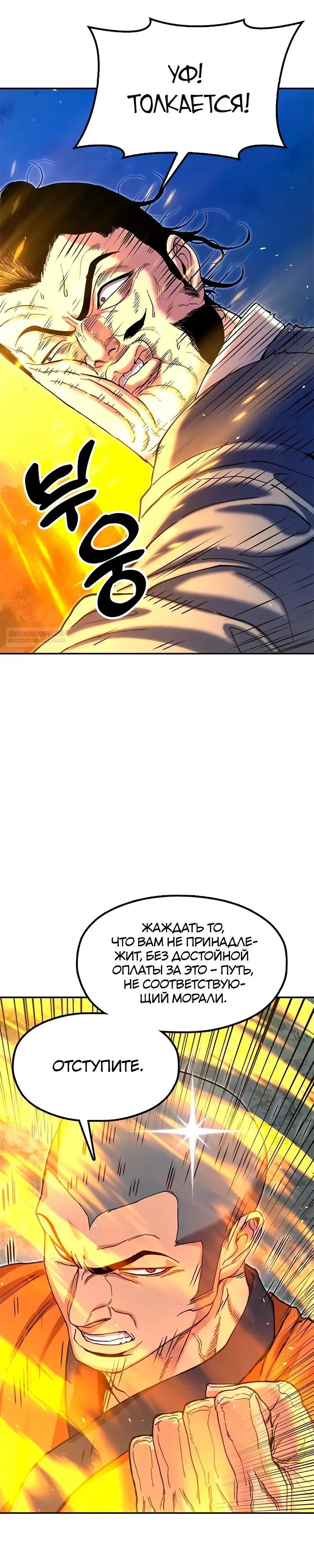 Read Хроники ленивого властителя Manga Online