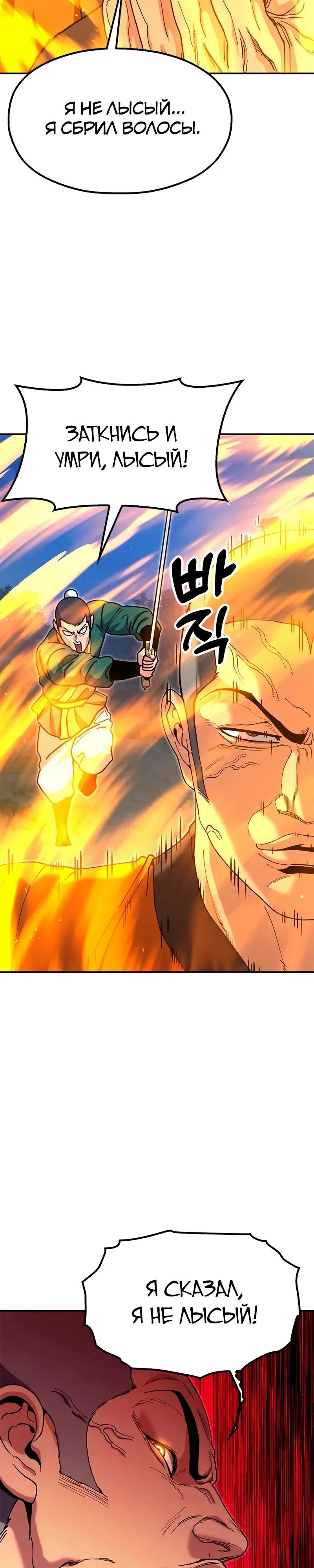 Read Хроники ленивого властителя Manga Online