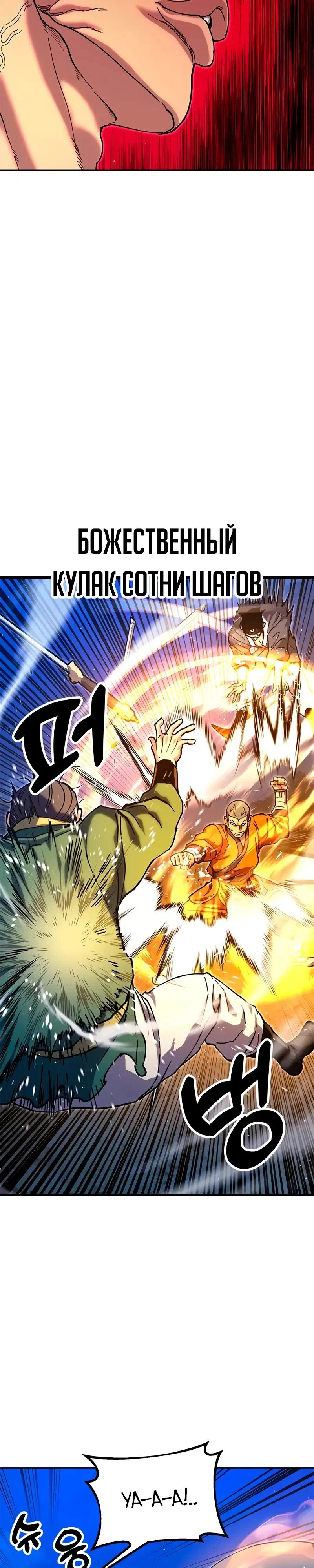 Read Хроники ленивого властителя Manga Online