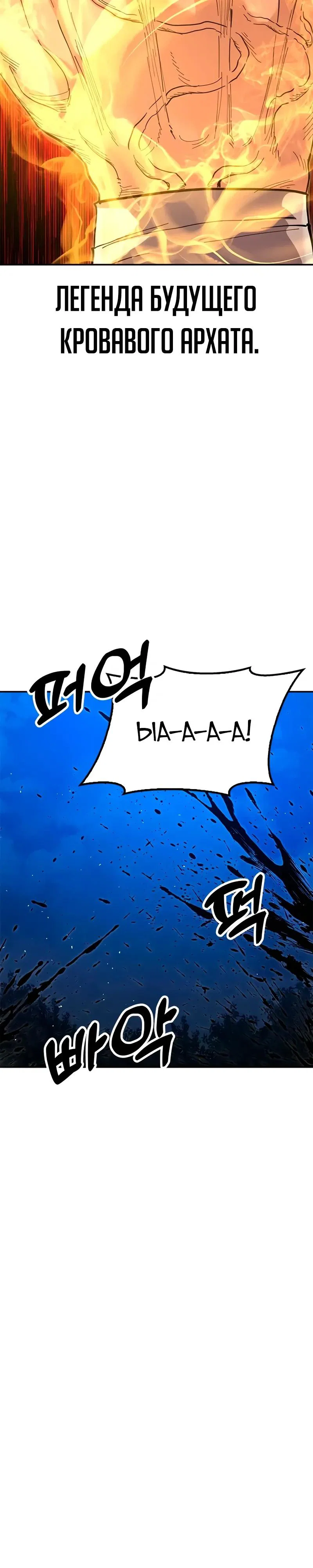 Read Хроники ленивого властителя Manga Online