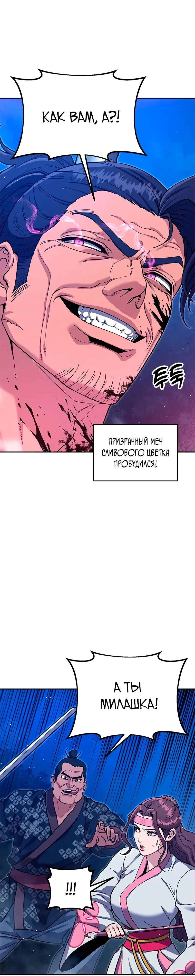 Read Хроники ленивого властителя Manga Online