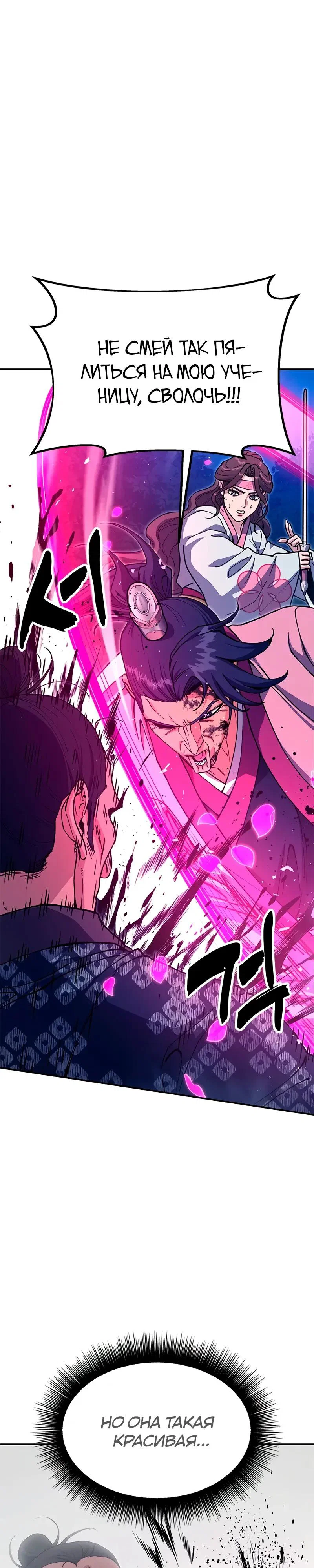 Read Хроники ленивого властителя Manga Online