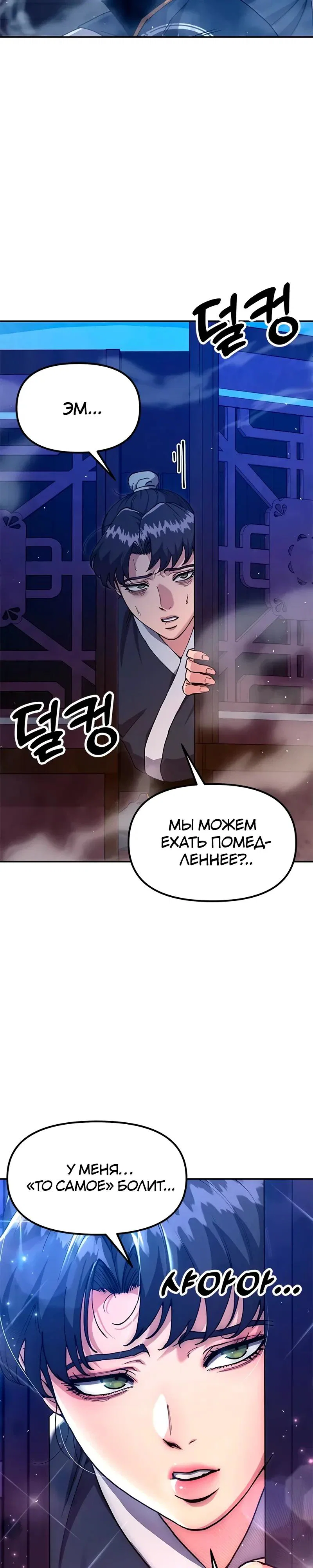 Read Хроники ленивого властителя Manga Online