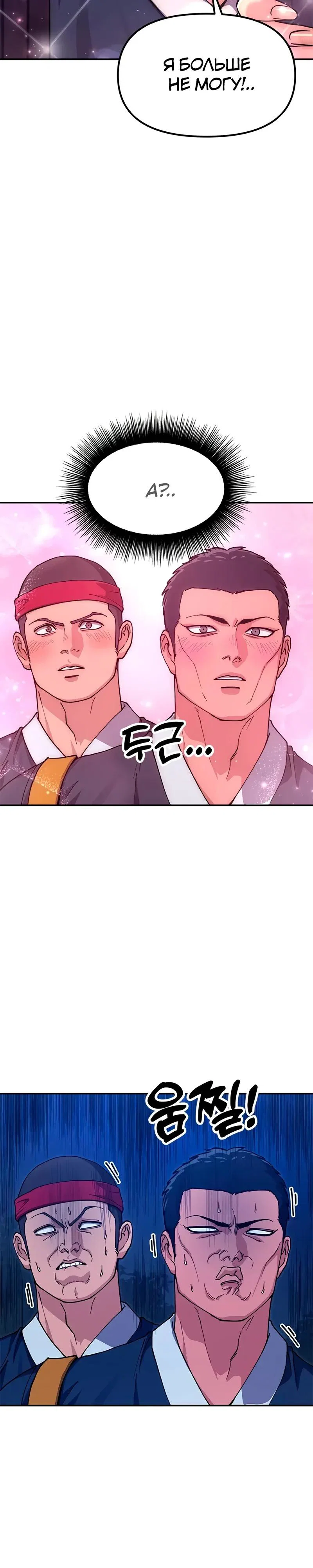 Read Хроники ленивого властителя Manga Online