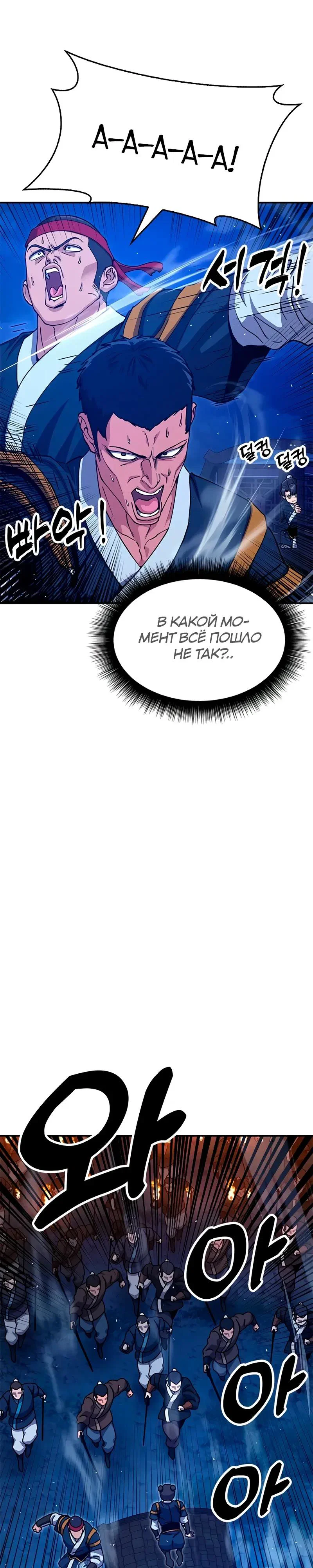 Read Хроники ленивого властителя Manga Online