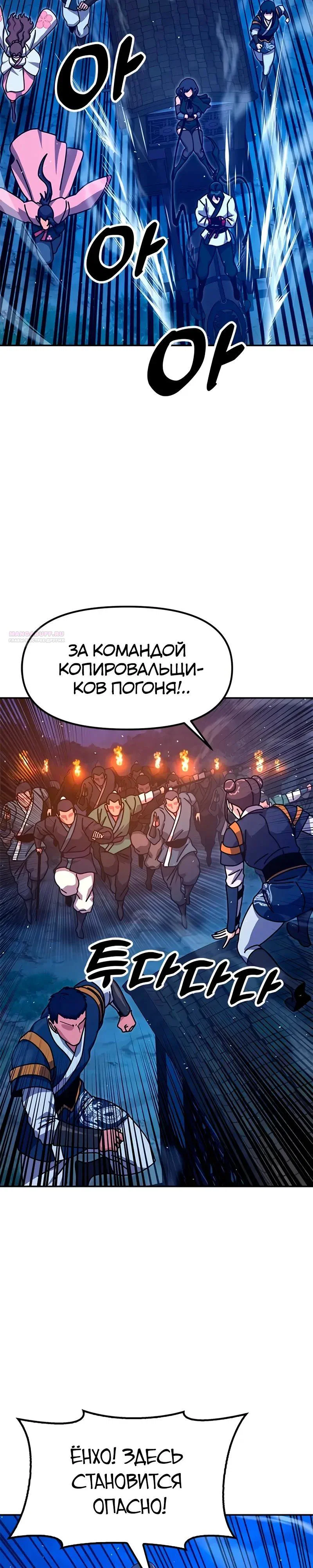 Read Хроники ленивого властителя Manga Online