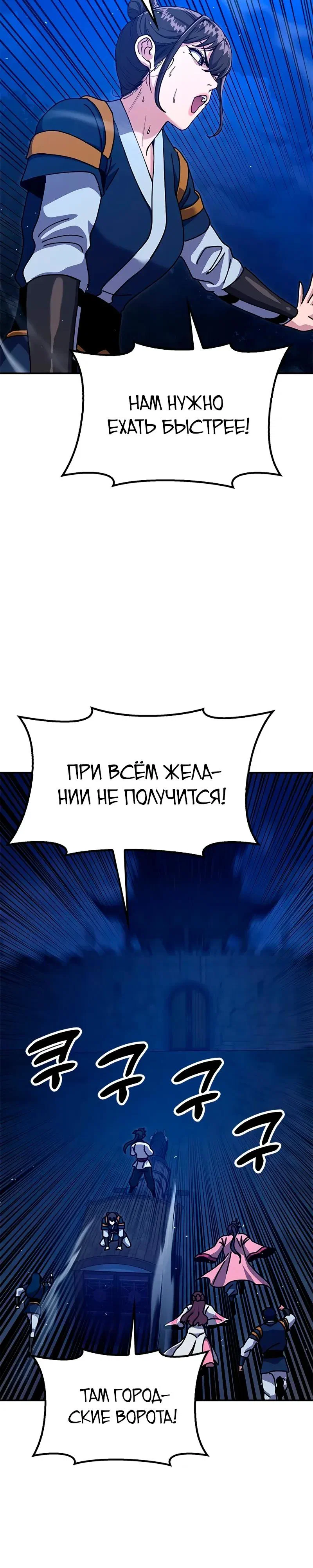 Read Хроники ленивого властителя Manga Online