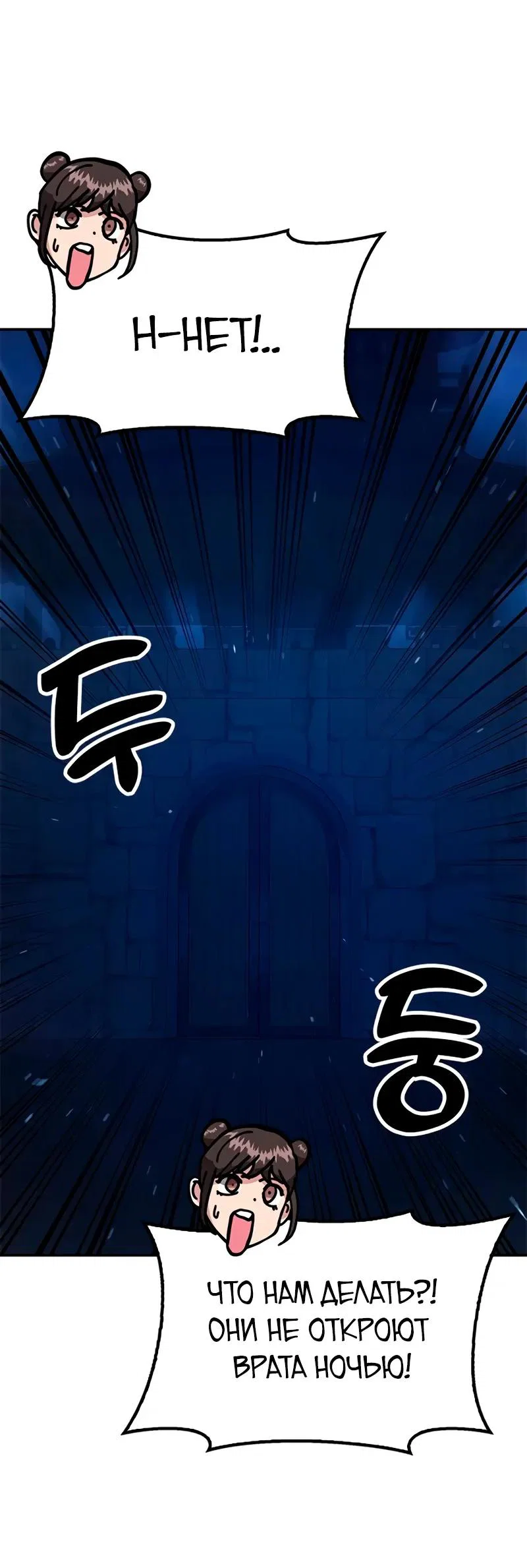 Read Хроники ленивого властителя Manga Online