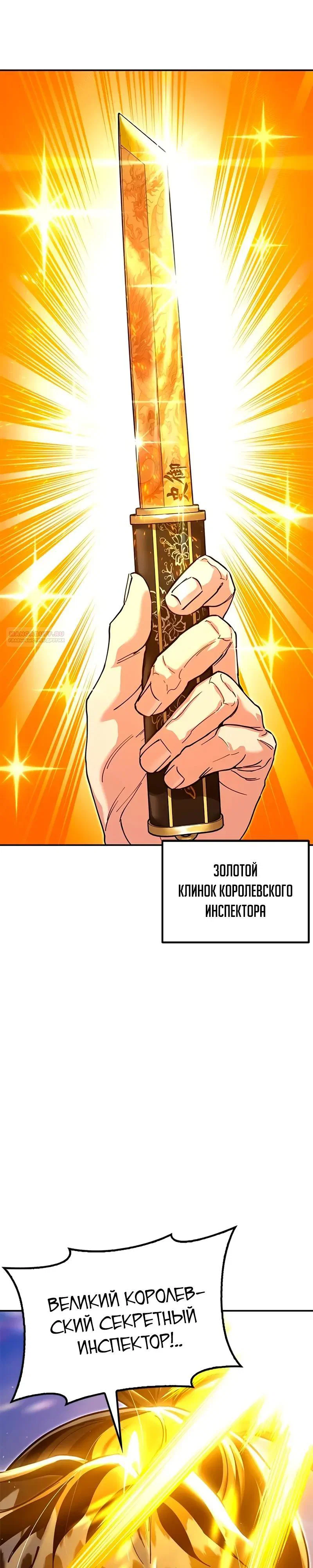 Read Хроники ленивого властителя Manga Online