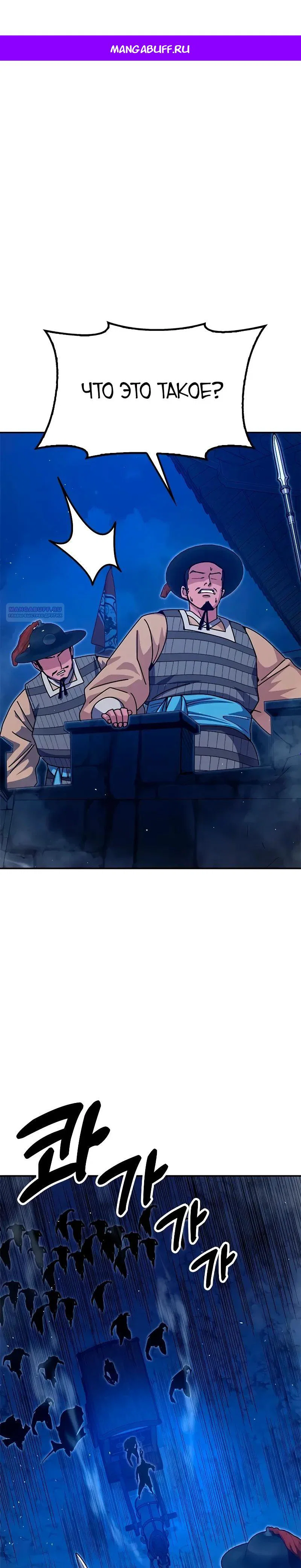 Read Хроники ленивого властителя Manga Online