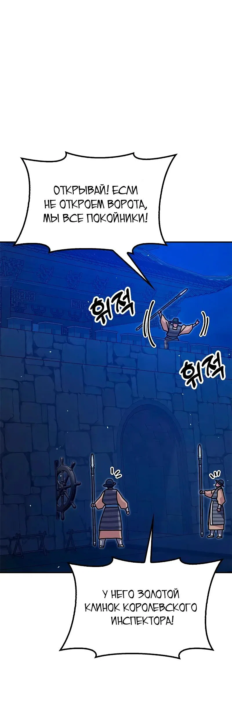 Read Хроники ленивого властителя Manga Online