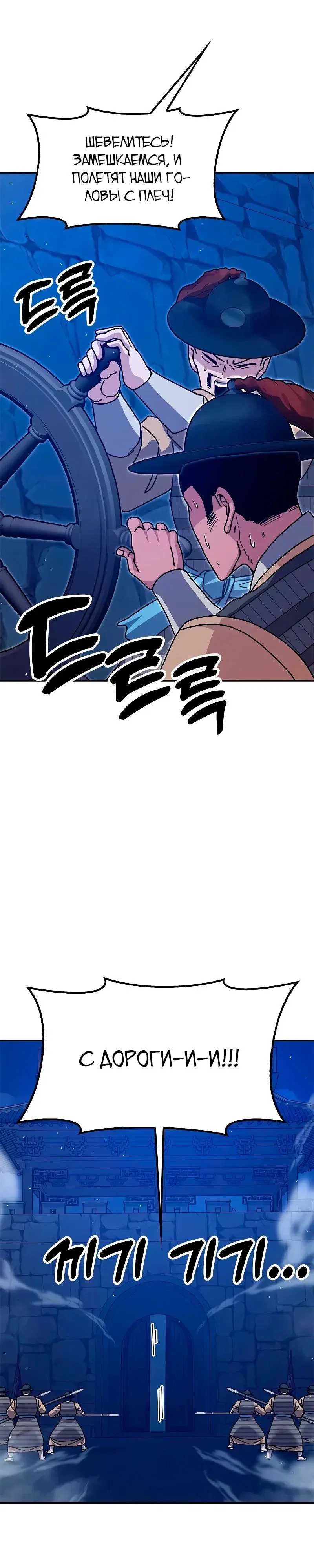 Read Хроники ленивого властителя Manga Online