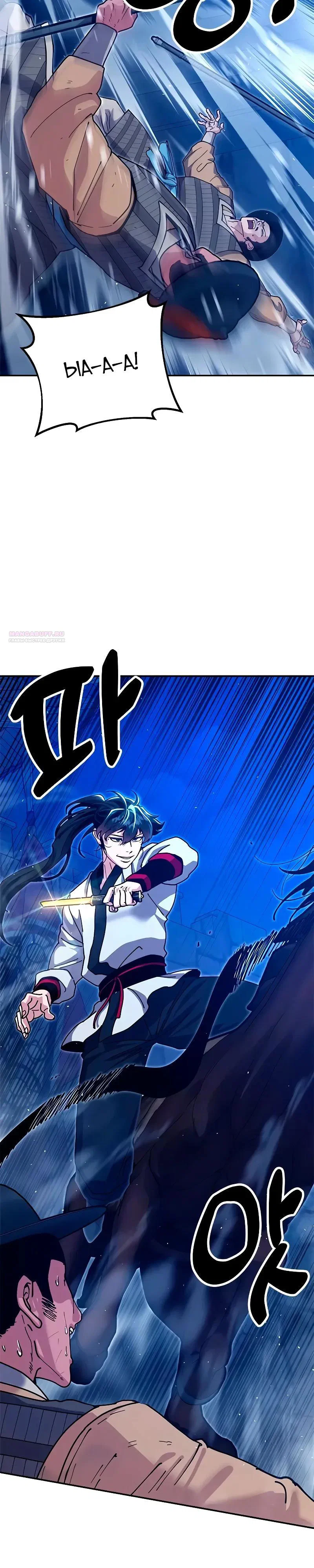 Read Хроники ленивого властителя Manga Online