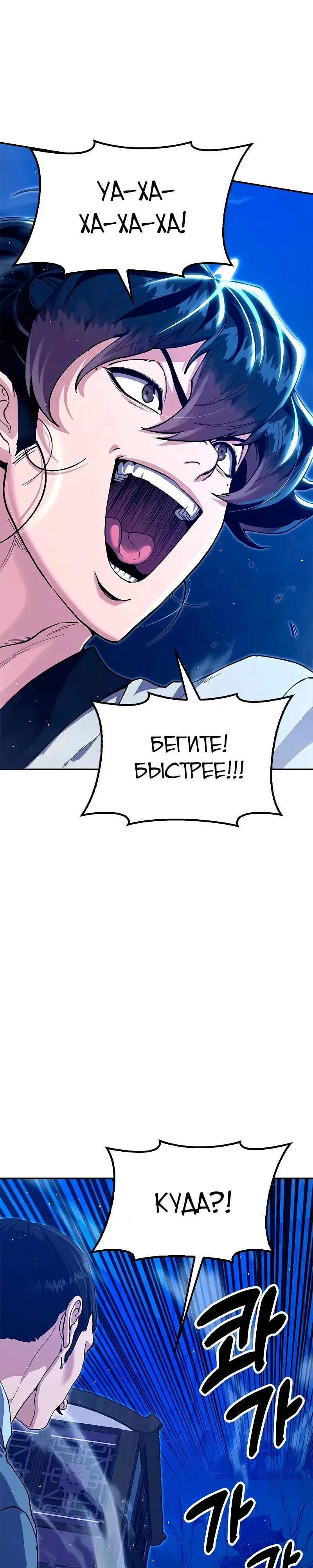 Read Хроники ленивого властителя Manga Online