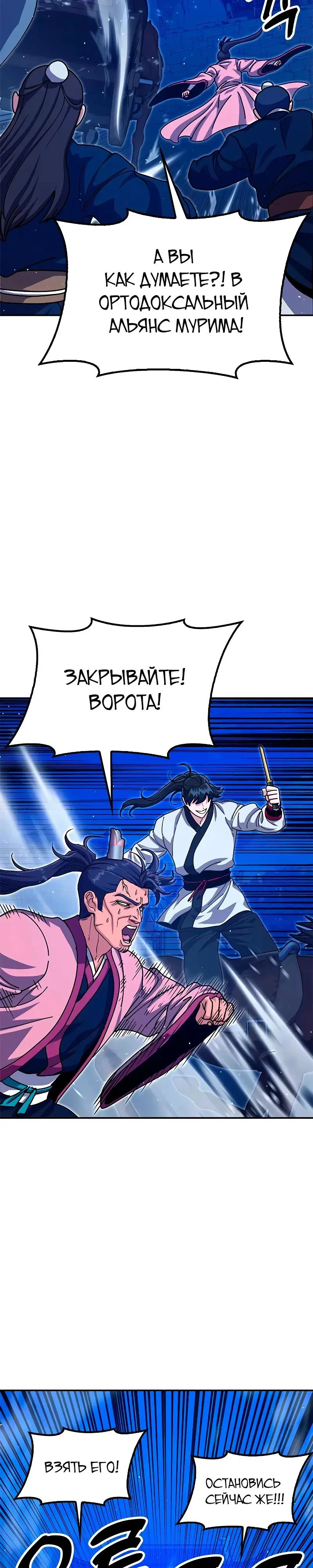 Read Хроники ленивого властителя Manga Online