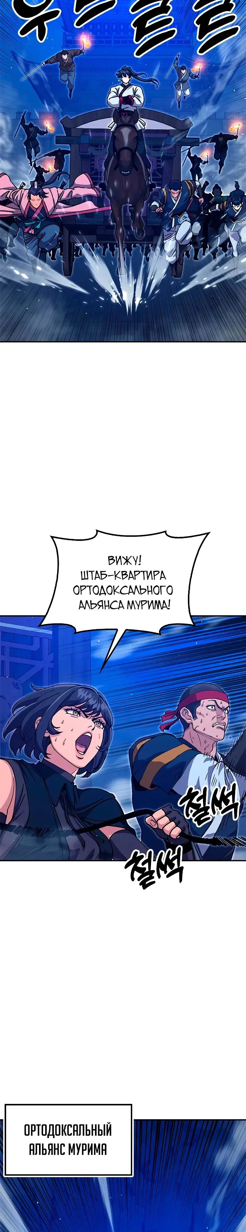 Read Хроники ленивого властителя Manga Online
