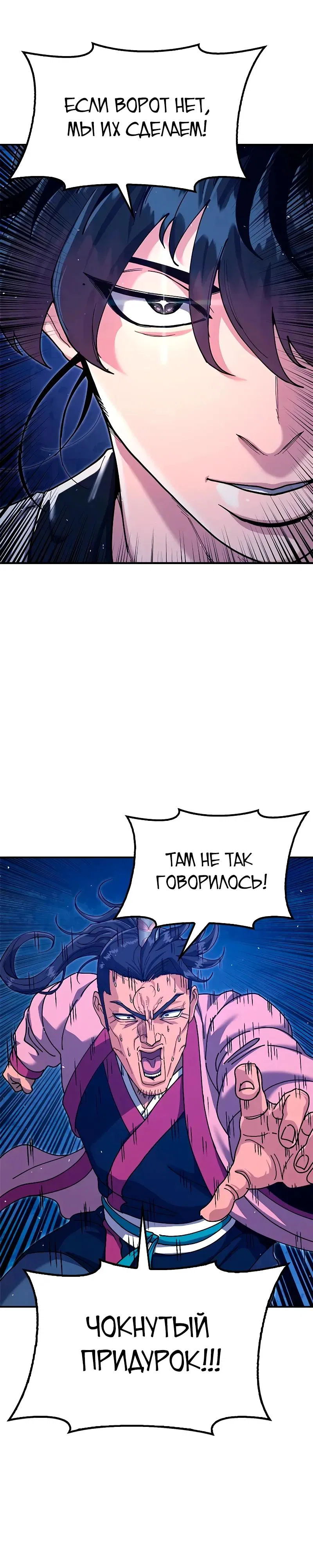 Read Хроники ленивого властителя Manga Online
