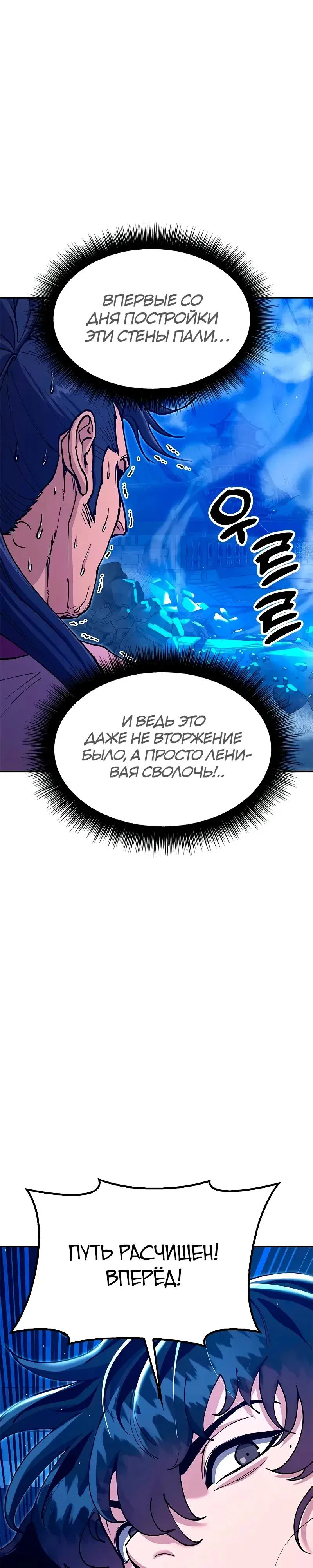 Read Хроники ленивого властителя Manga Online