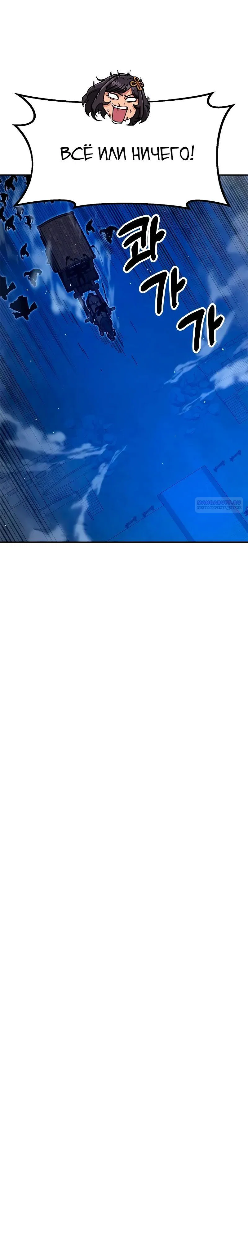 Read Хроники ленивого властителя Manga Online