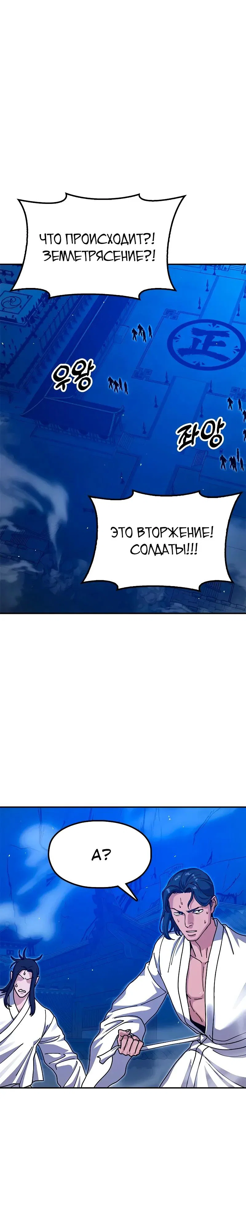Read Хроники ленивого властителя Manga Online