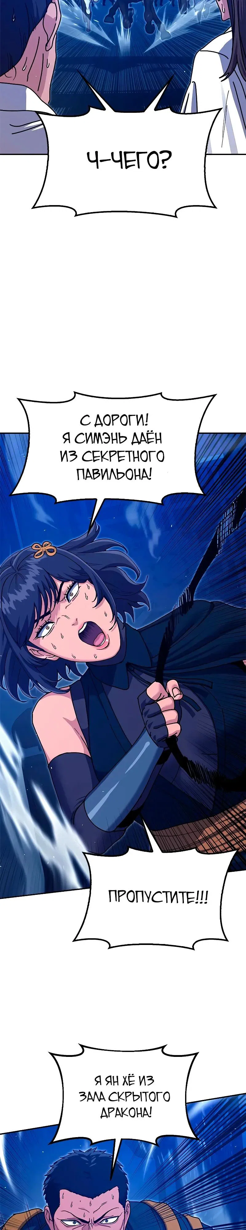 Read Хроники ленивого властителя Manga Online