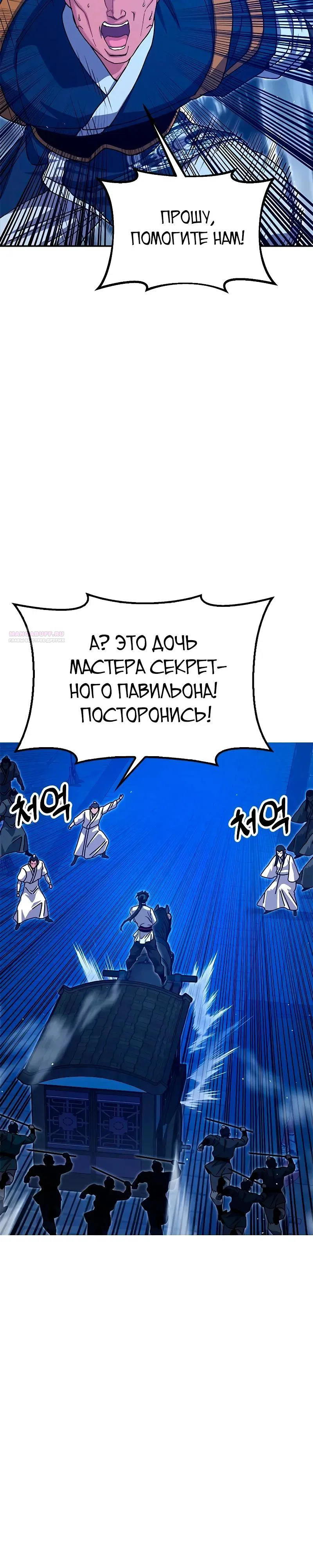 Read Хроники ленивого властителя Manga Online