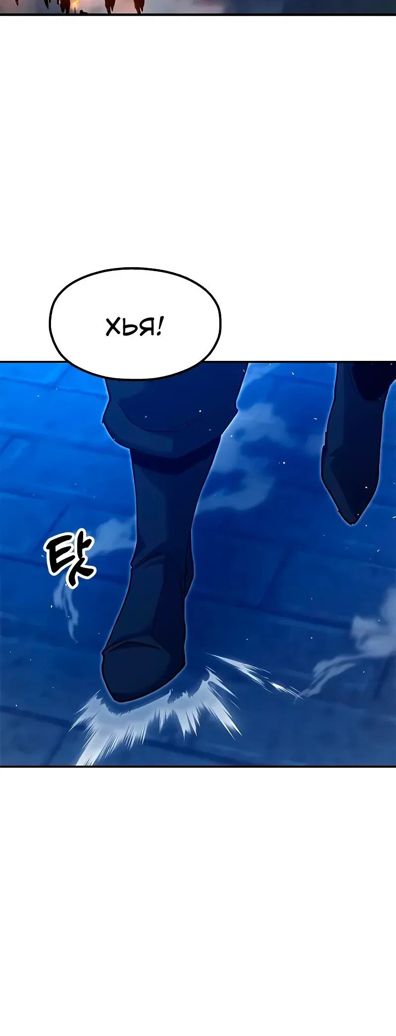 Read Хроники ленивого властителя Manga Online