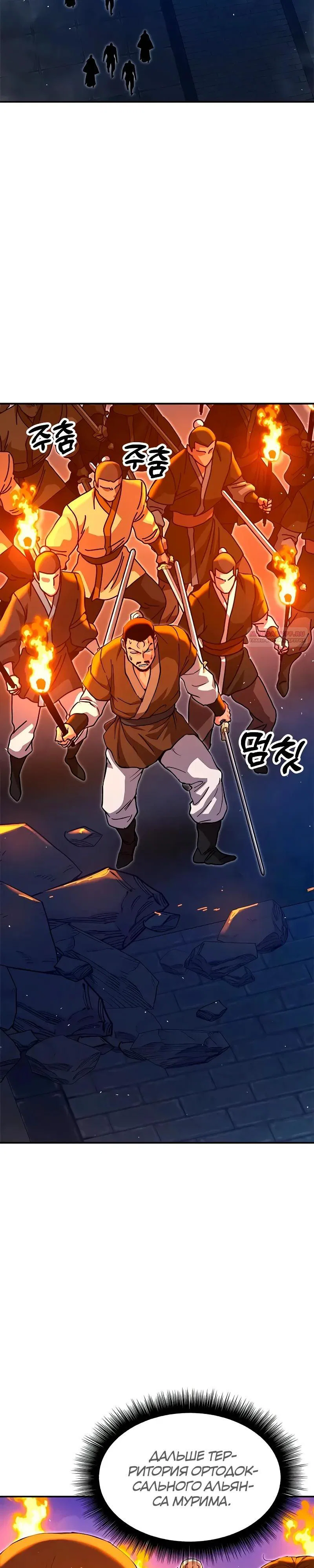 Read Хроники ленивого властителя Manga Online