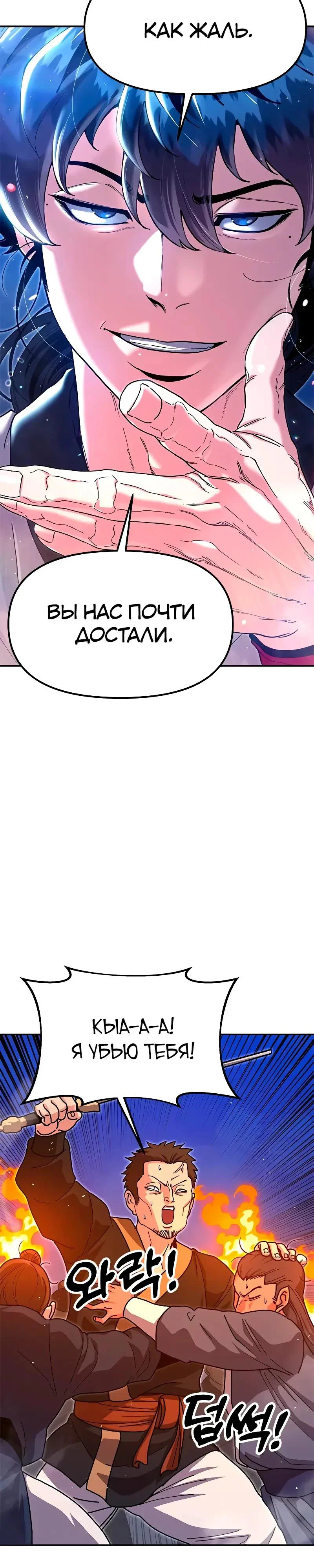 Read Хроники ленивого властителя Manga Online
