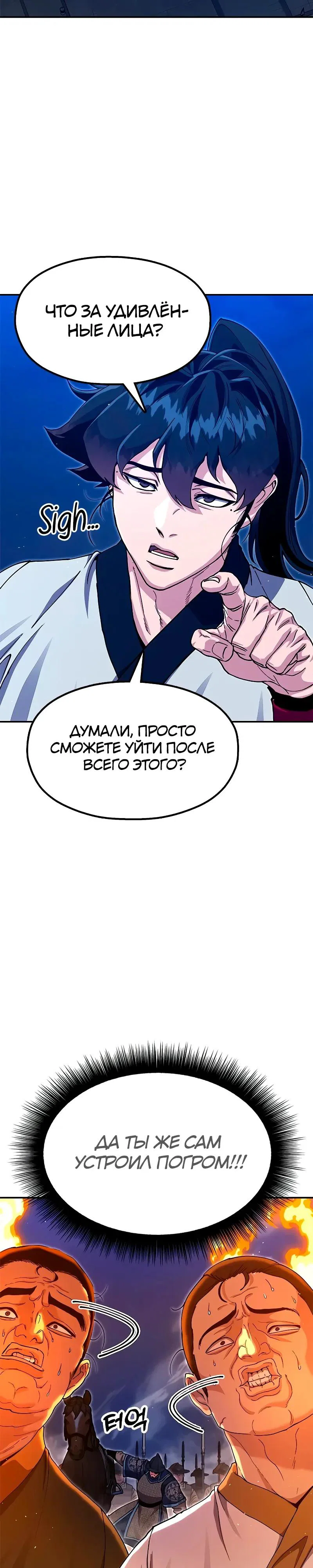 Read Хроники ленивого властителя Manga Online