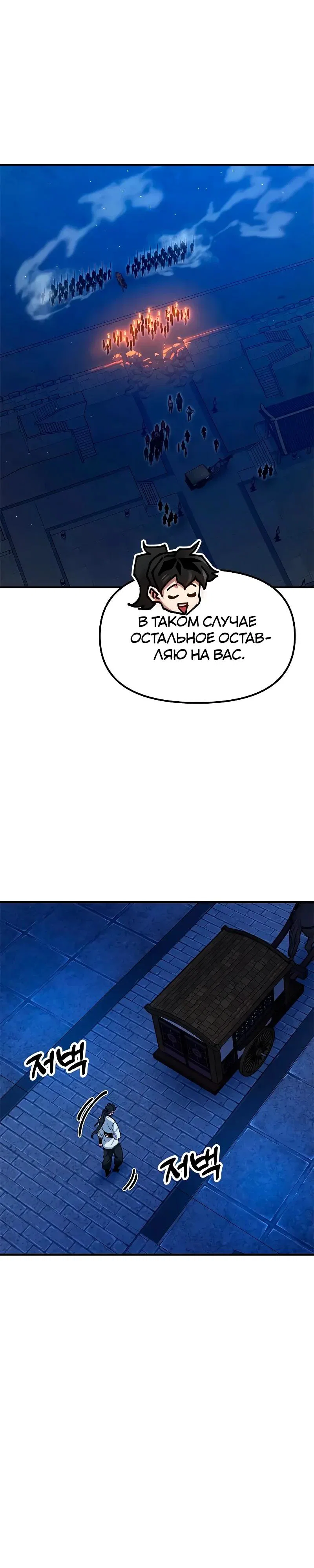 Read Хроники ленивого властителя Manga Online