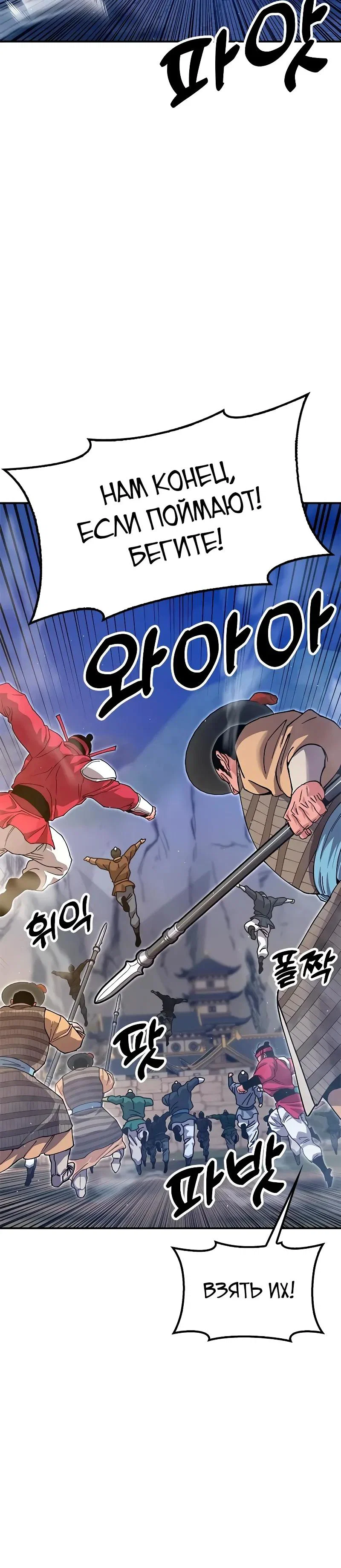 Read Хроники ленивого властителя Manga Online