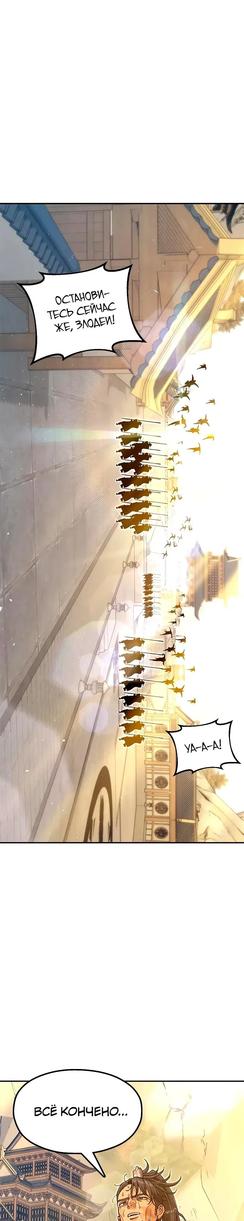 Read Хроники ленивого властителя Manga Online