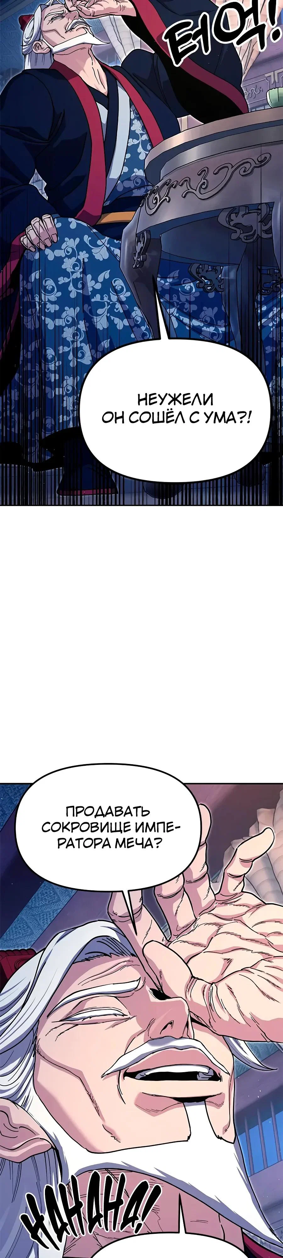 Read Хроники ленивого властителя Manga Online