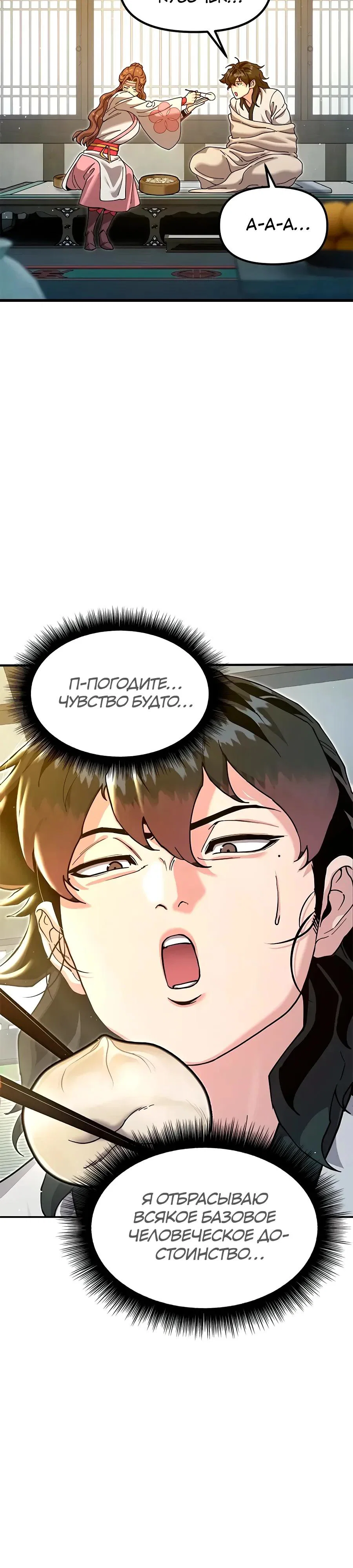 Read Хроники ленивого властителя Manga Online