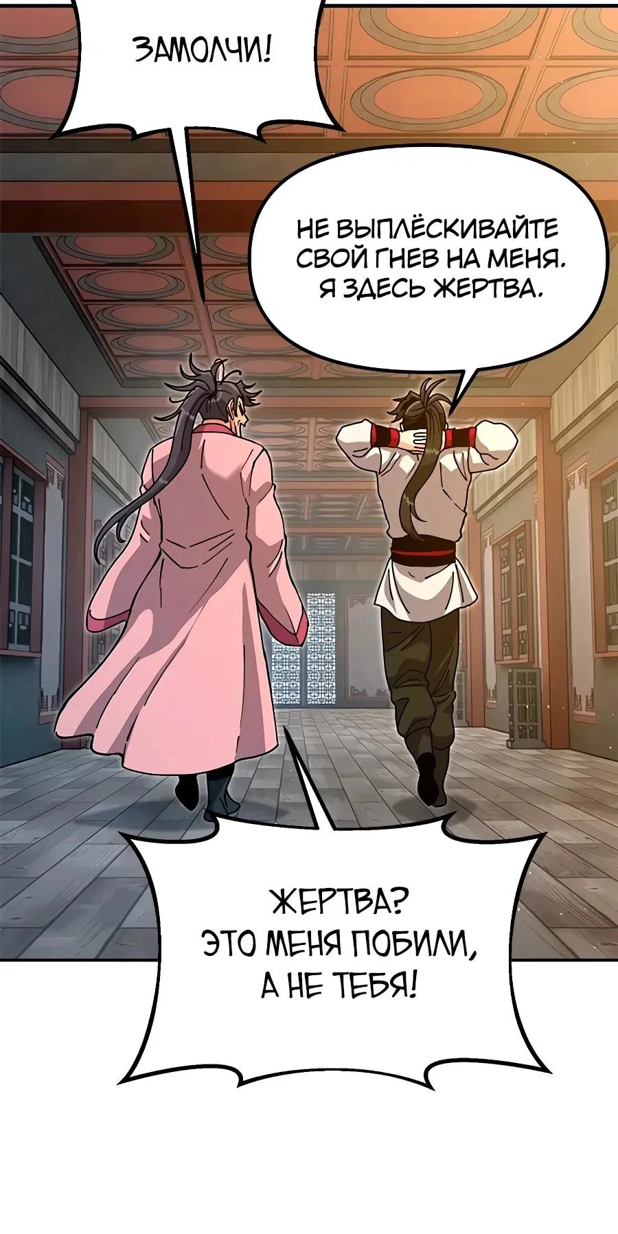 Read Хроники ленивого властителя Manga Online