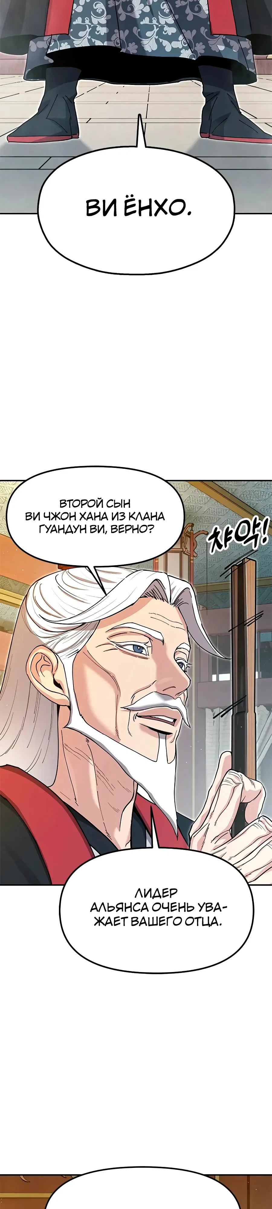 Read Хроники ленивого властителя Manga Online