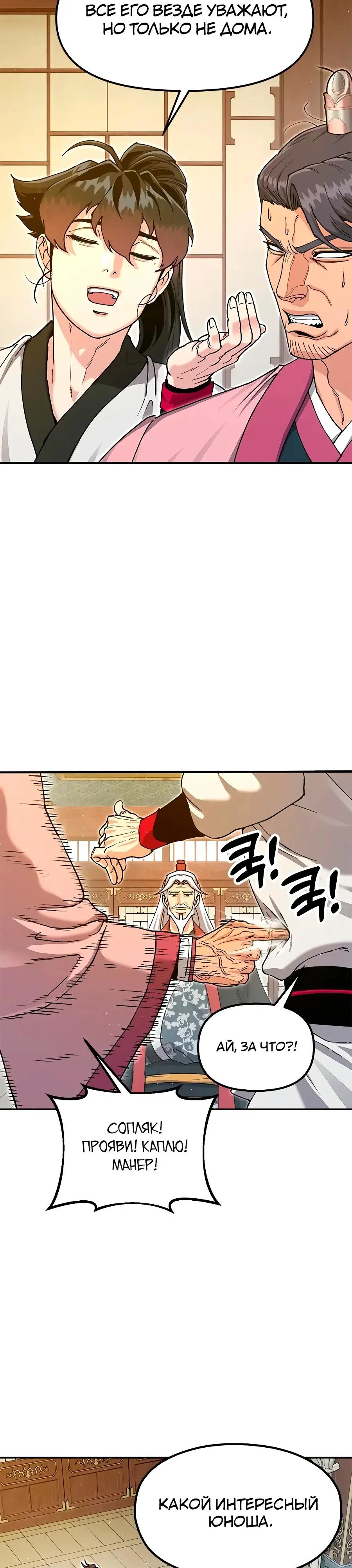 Read Хроники ленивого властителя Manga Online