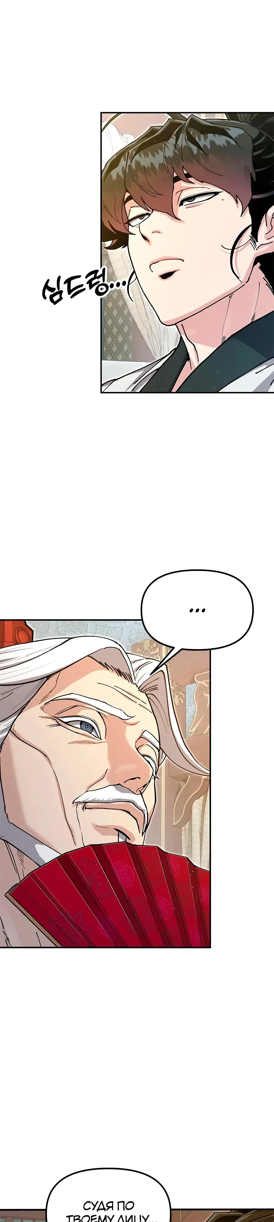 Read Хроники ленивого властителя Manga Online