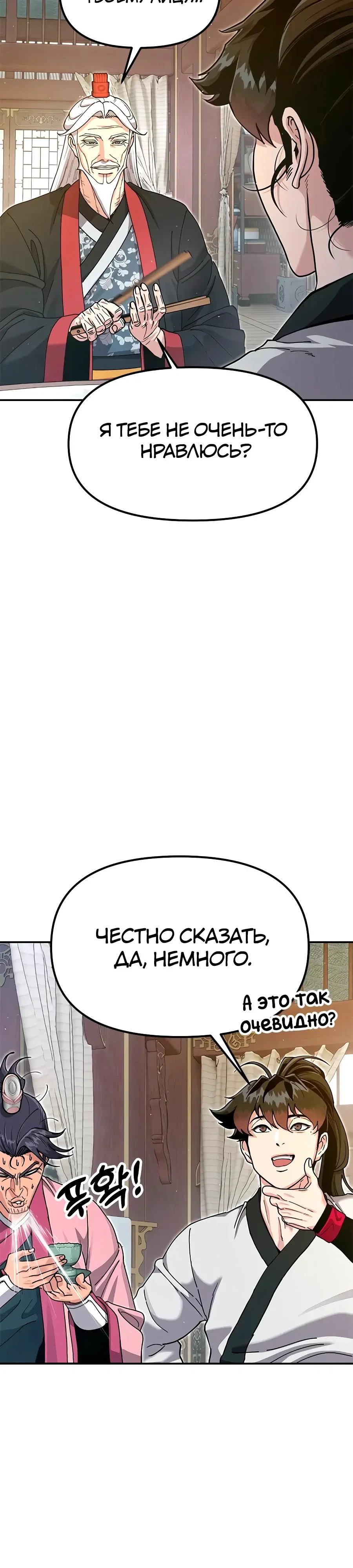Read Хроники ленивого властителя Manga Online