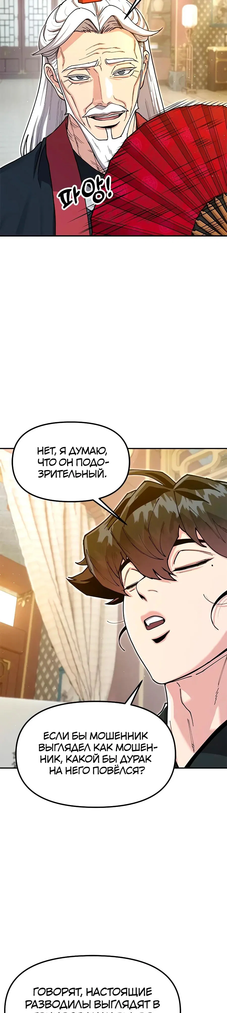 Read Хроники ленивого властителя Manga Online