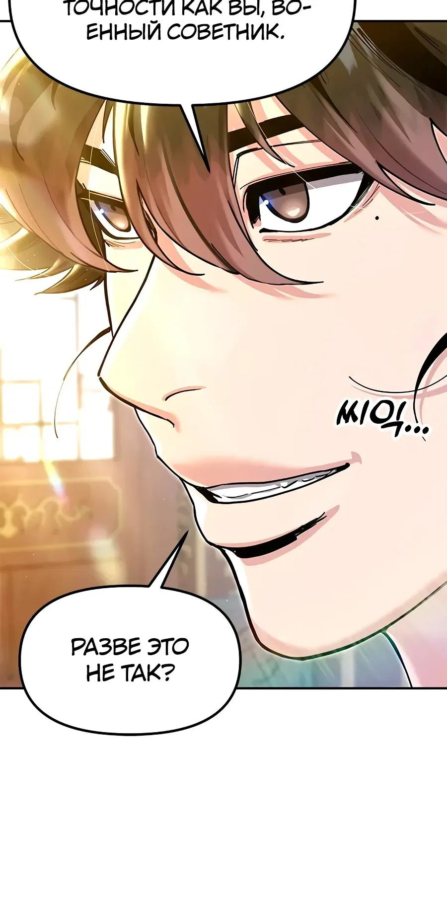 Read Хроники ленивого властителя Manga Online