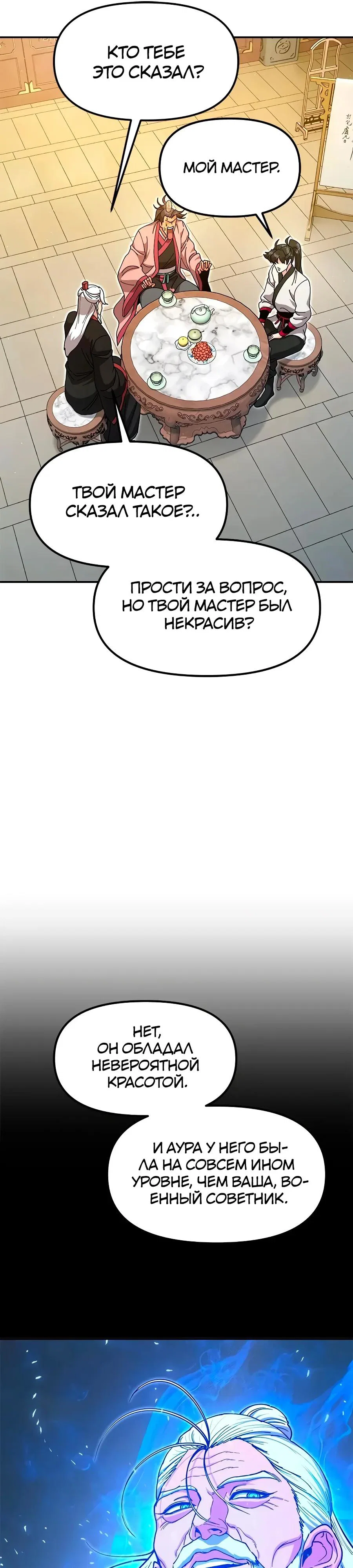 Read Хроники ленивого властителя Manga Online