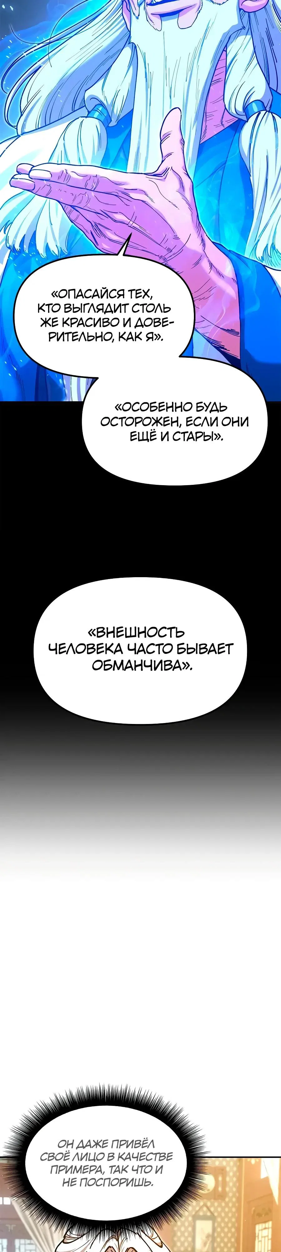 Read Хроники ленивого властителя Manga Online