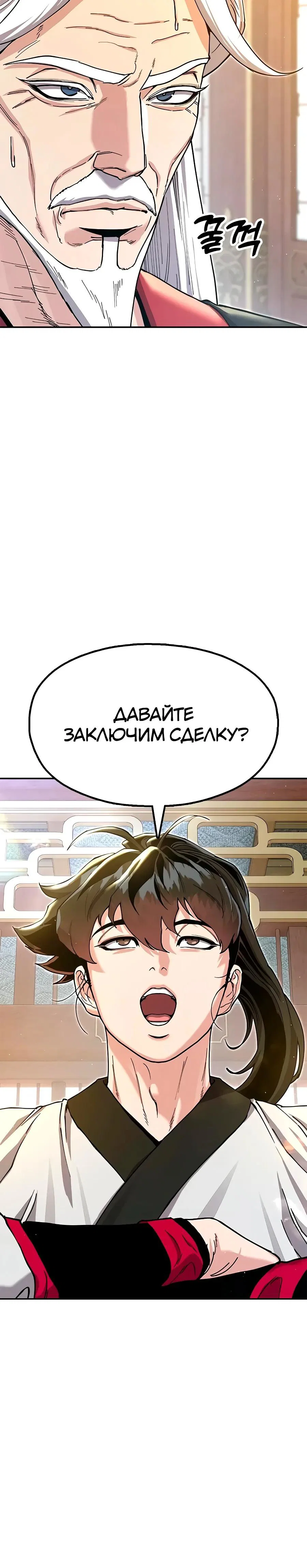 Read Хроники ленивого властителя Manga Online