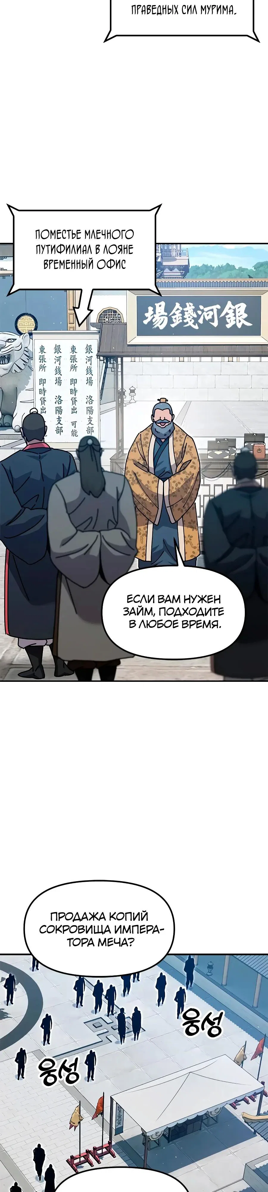 Read Хроники ленивого властителя Manga Online