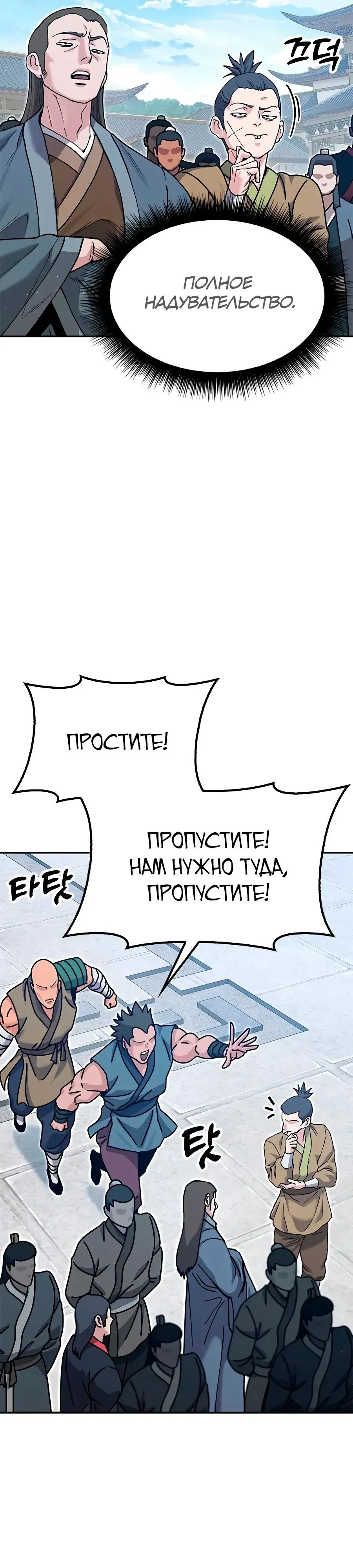 Read Хроники ленивого властителя Manga Online