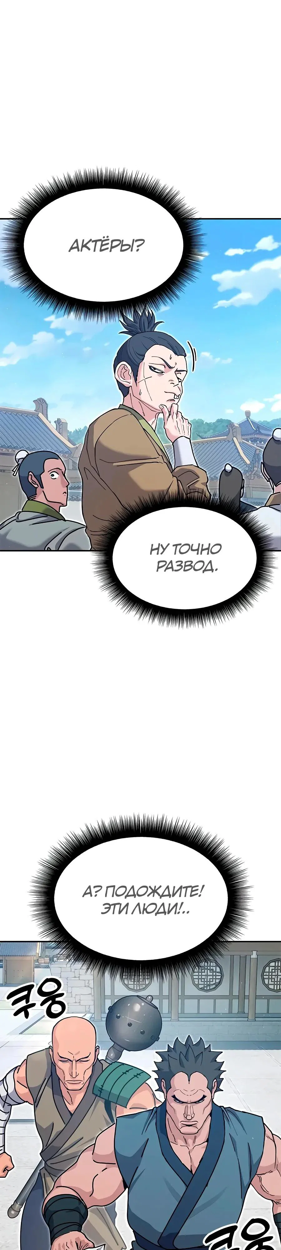 Read Хроники ленивого властителя Manga Online