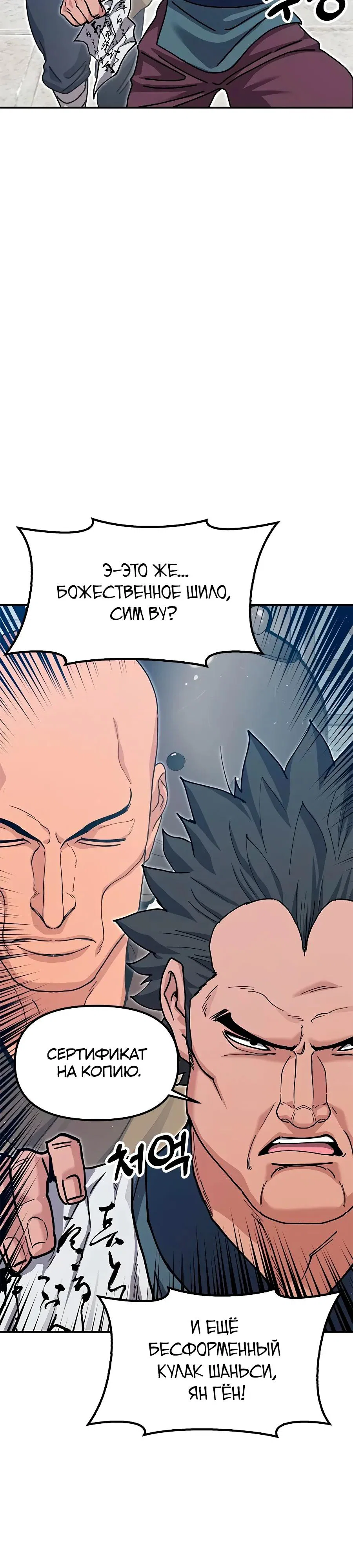 Read Хроники ленивого властителя Manga Online
