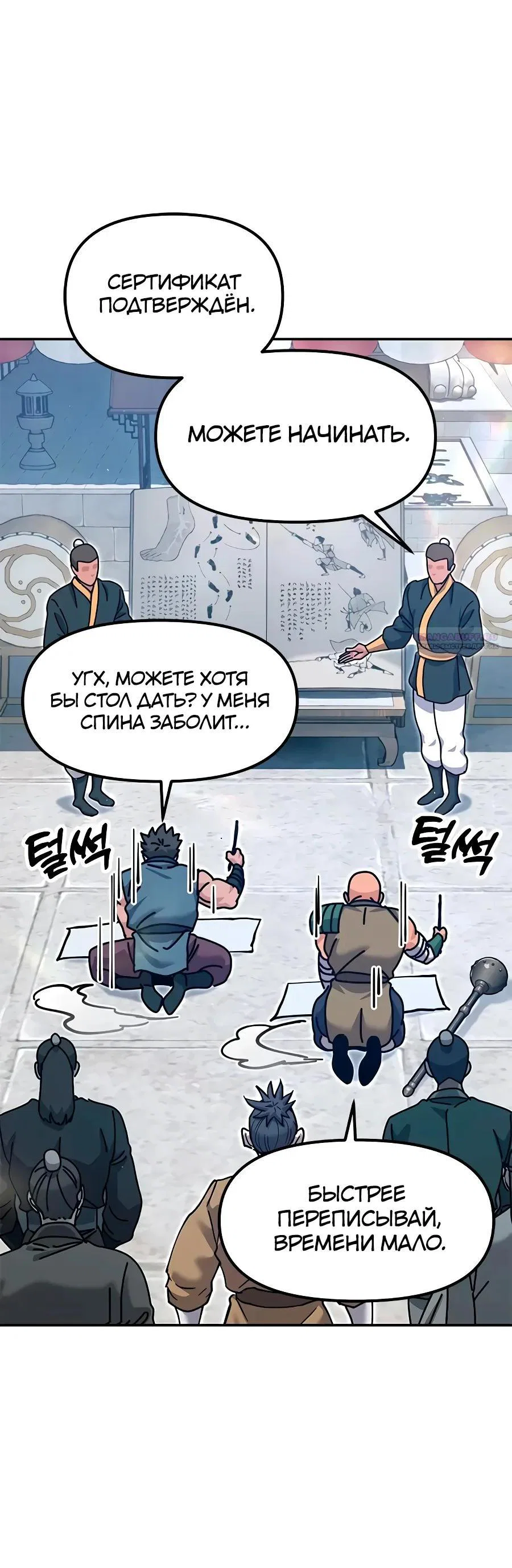 Read Хроники ленивого властителя Manga Online